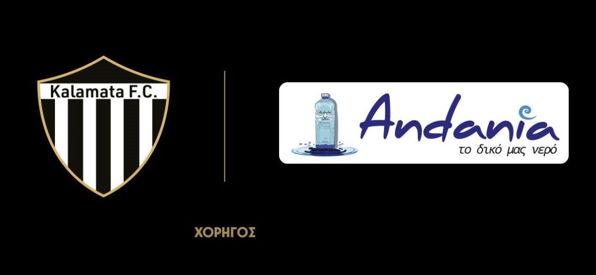 Ανδανία χορηγός ΠΑΕ Καλαμάτα