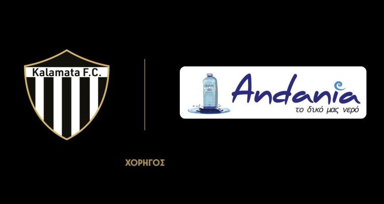 Ανδανία χορηγός ΠΑΕ Καλαμάτα